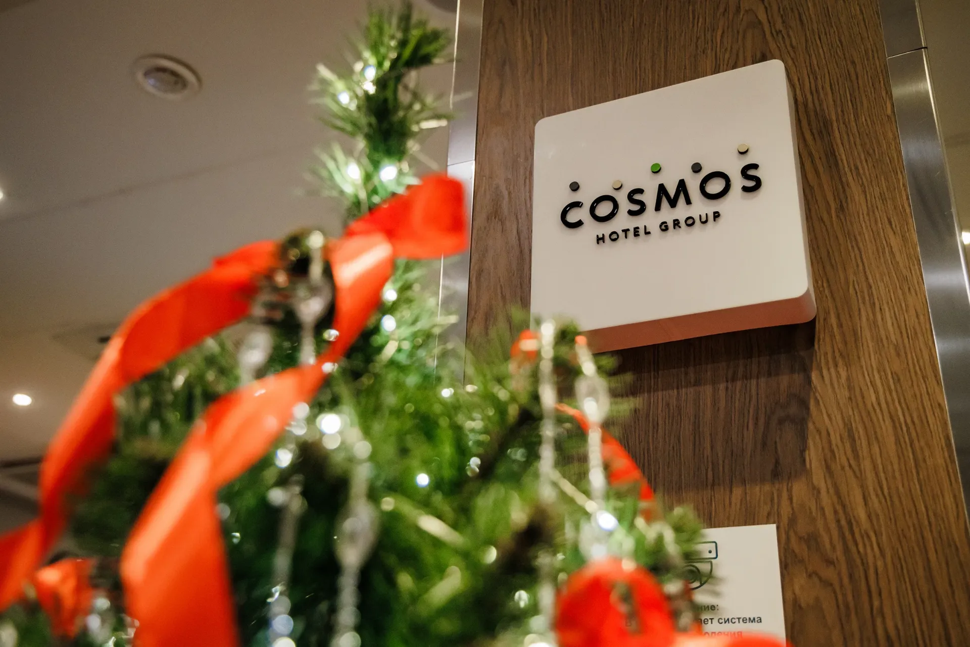 Новогодний корпоратив